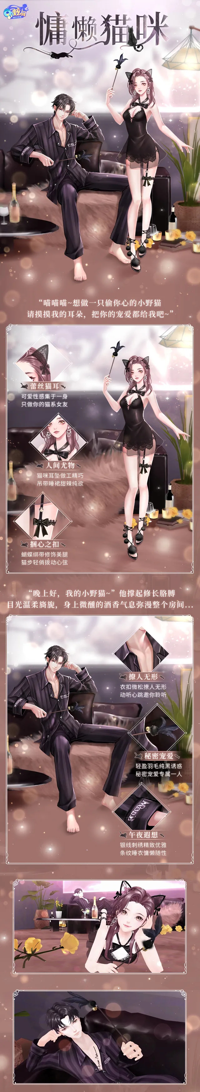闪耀新舞台丨灼热气息蔓延，女人你确定要玩火吗？
