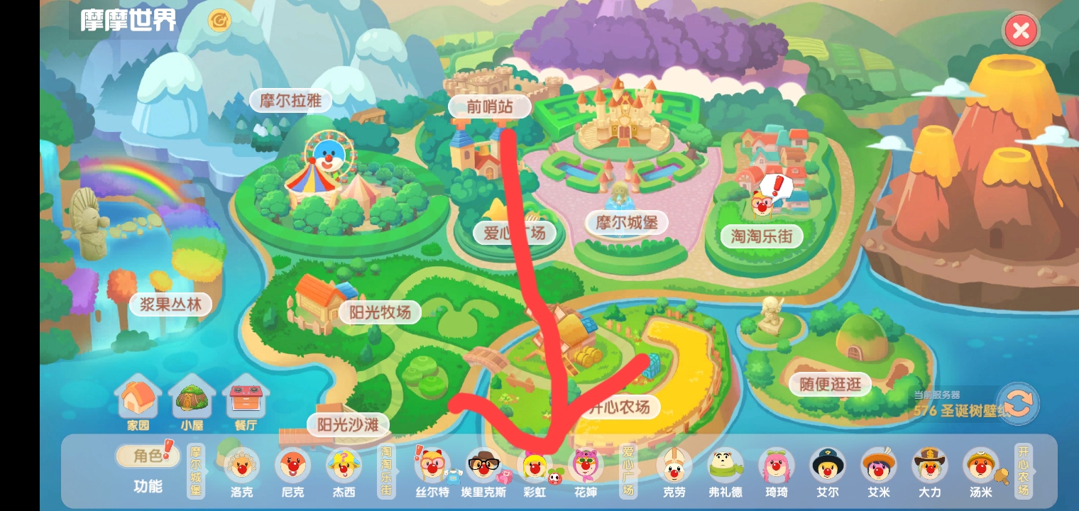 【攻略创作】摩尔庄园小游戏和商店升级