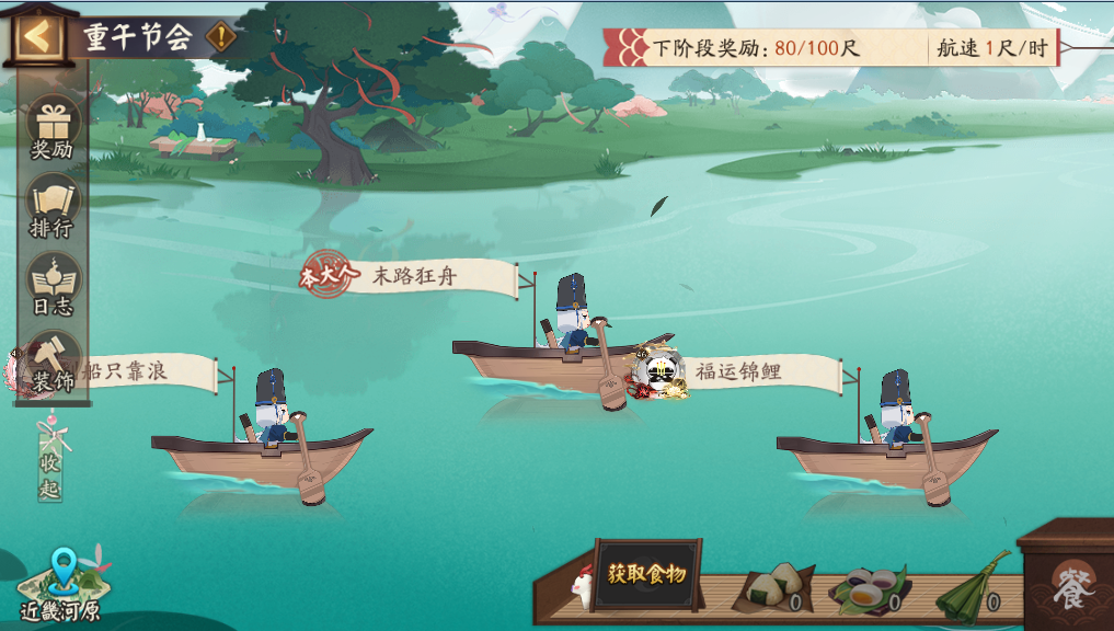 重午节会活动及小技巧
