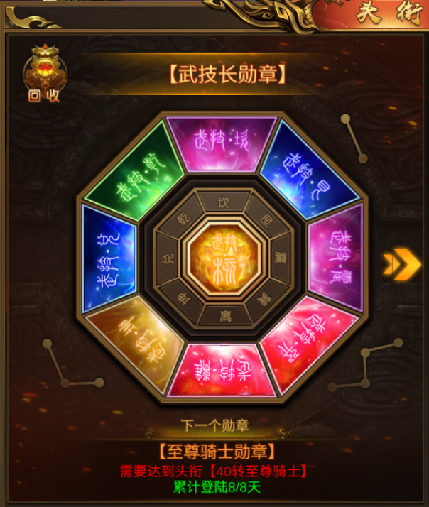《雷霆拯救》勋章系统