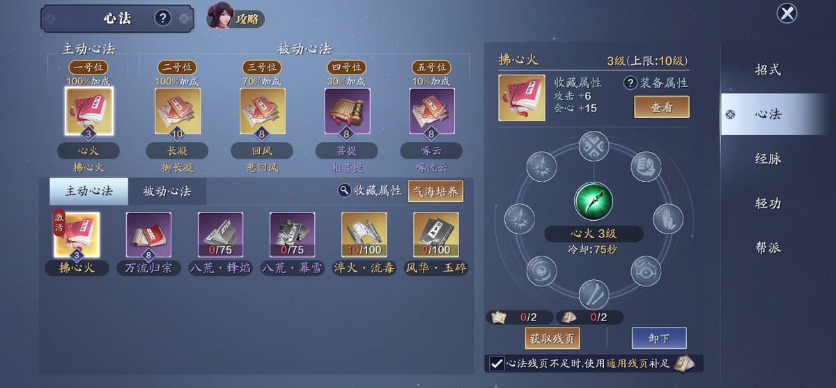 五毒职业专题｜全新职业五毒PVP、PVE不同少侠心法推荐