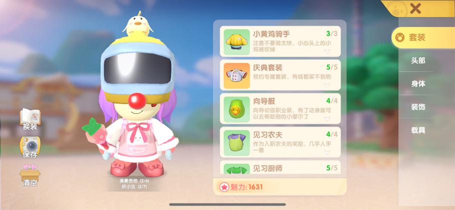摩尔庄园杀熟?扭蛋出货氪金党不敌零氪党,冲销越多体验越差