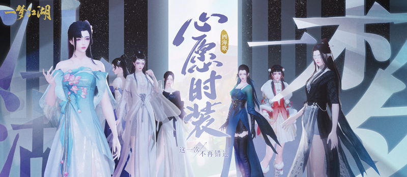 心愿时装款式上新，万里挑衣的快乐！