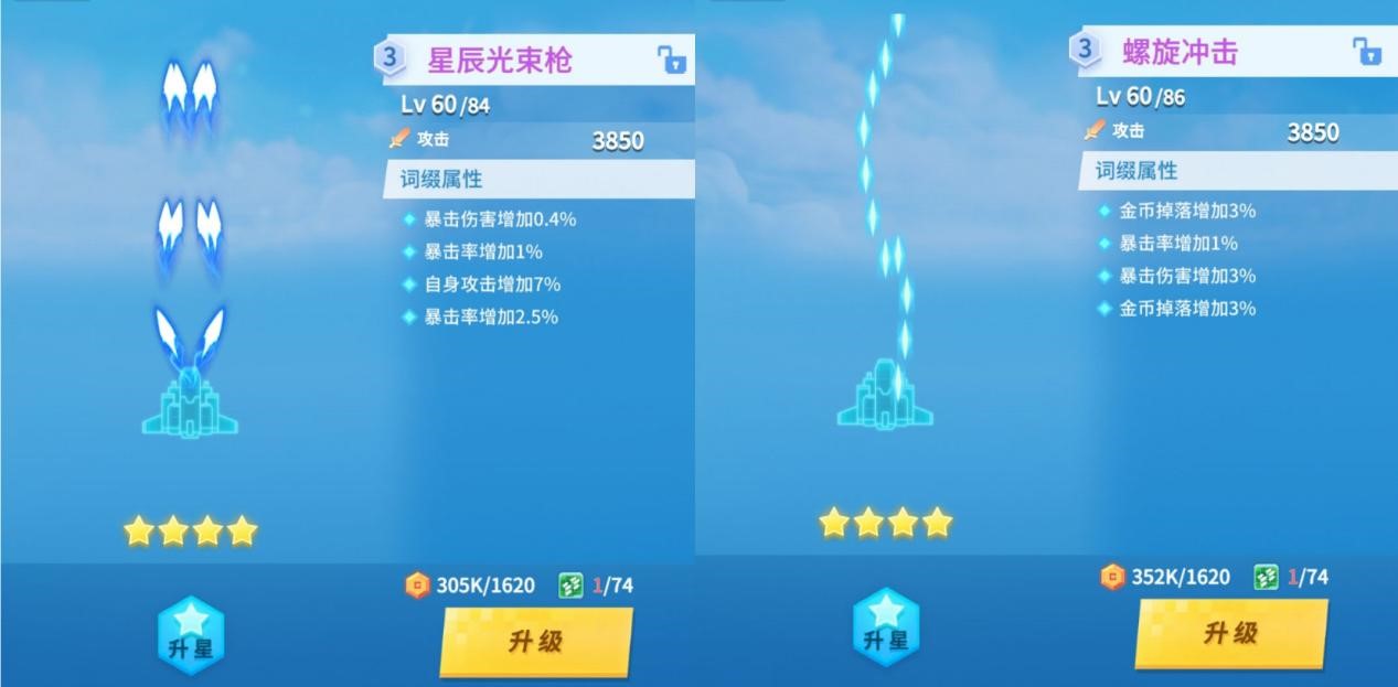 史诗武器“水火双雄”——星辰光束枪&amp;螺旋冲击