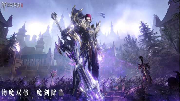 终于来了！新职业立绘大曝光，魔剑即将降临