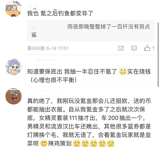 摩尔庄园杀熟?扭蛋出货氪金党不敌零氪党,冲销越多体验越差