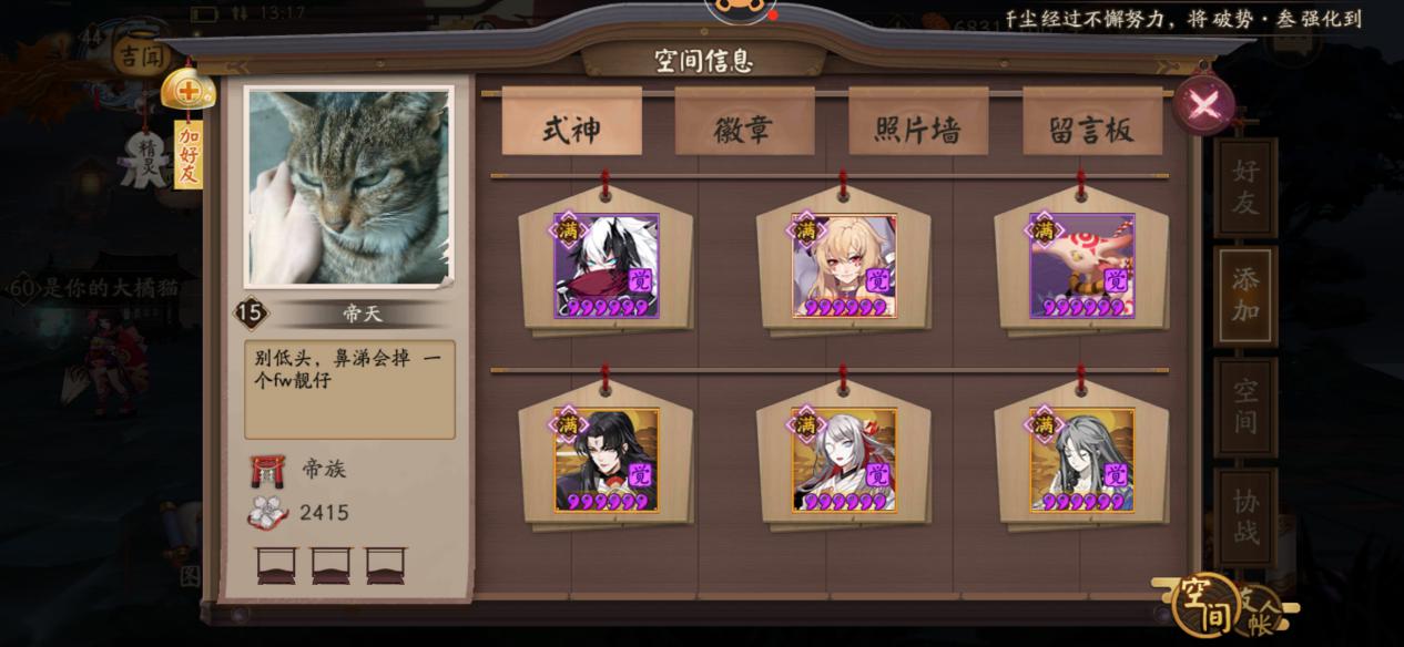 阴阳师屏蔽等级功能上线,压级大佬破防,愤怒到要弃坑卖号