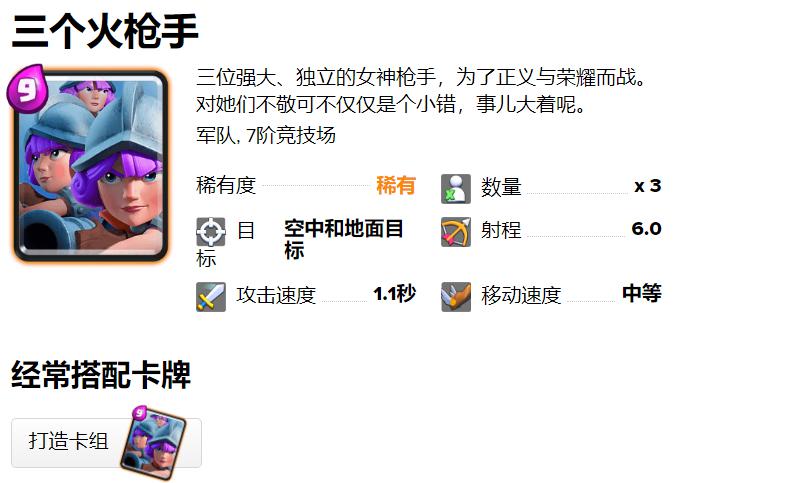 皇室战争:容错率超低的卡组,一般玩家别选,这套大神才会玩