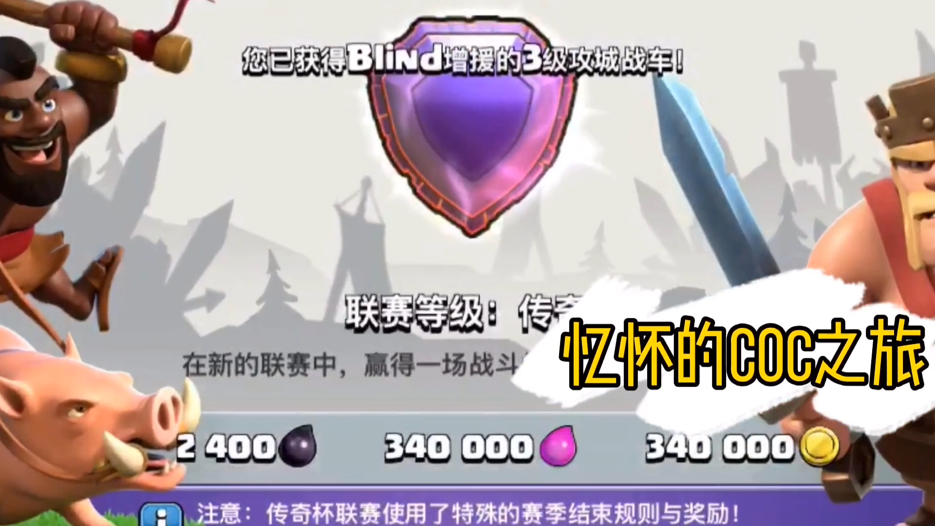 部落冲突：1级的车真是烂的一匹，一个储金罐要撞“半年”？