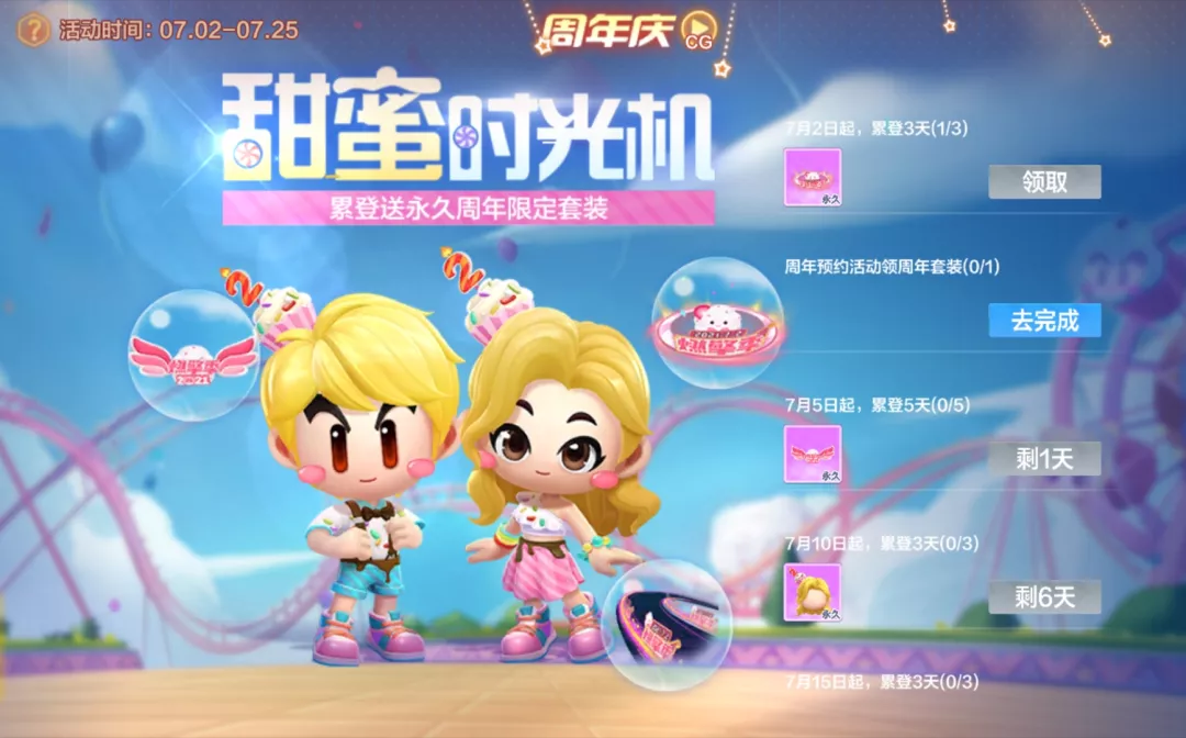 甜蜜园游丨欢乐谷驾校即将“开学” 百亿酷币抢不停！