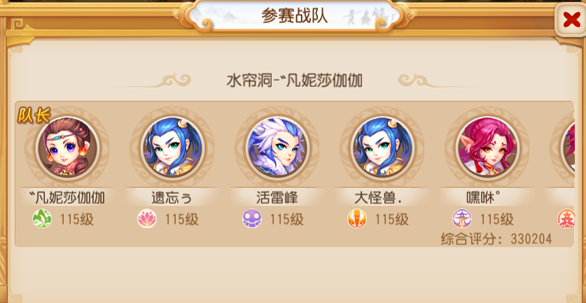 击碎八强魔咒！水帘洞两年坚守终得冠军