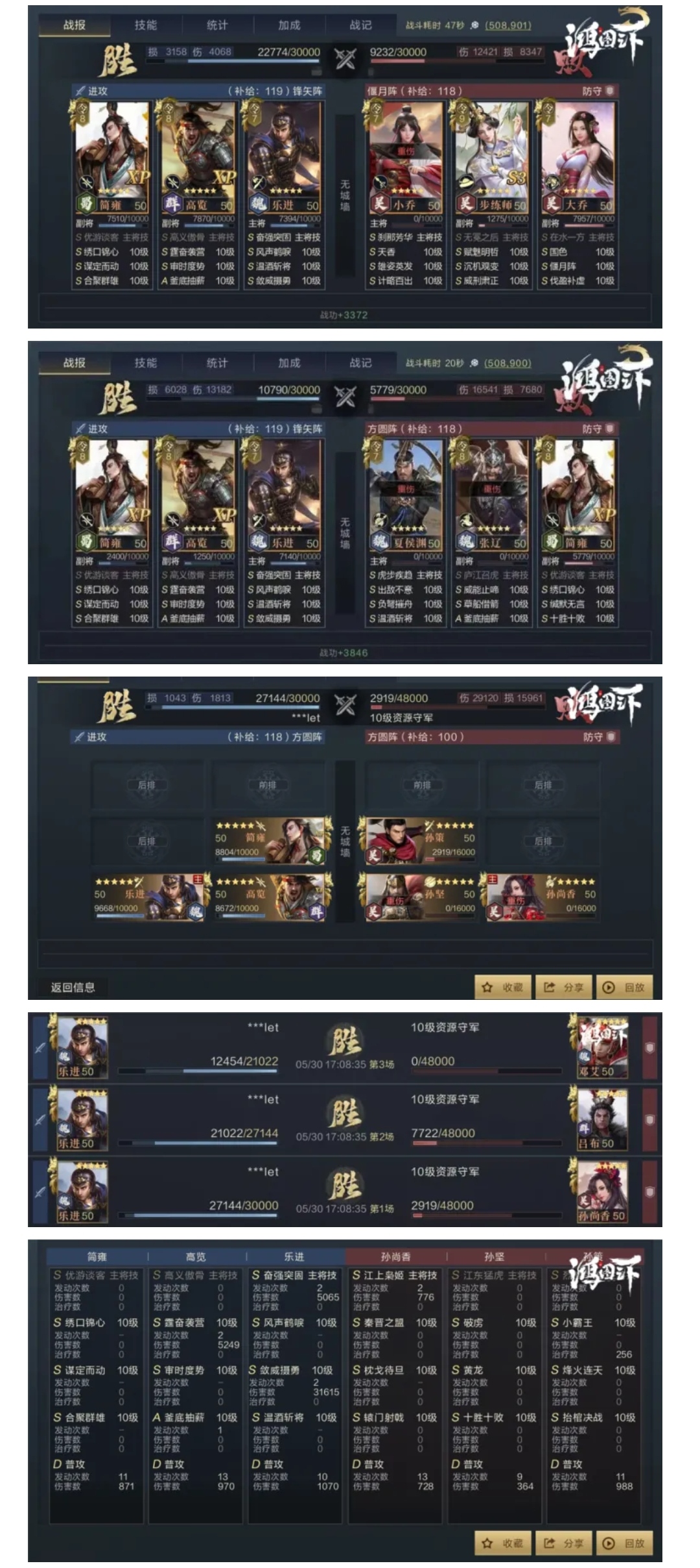 学府配将馆｜控制，输出都想要？合聚乐进阵容满足你！