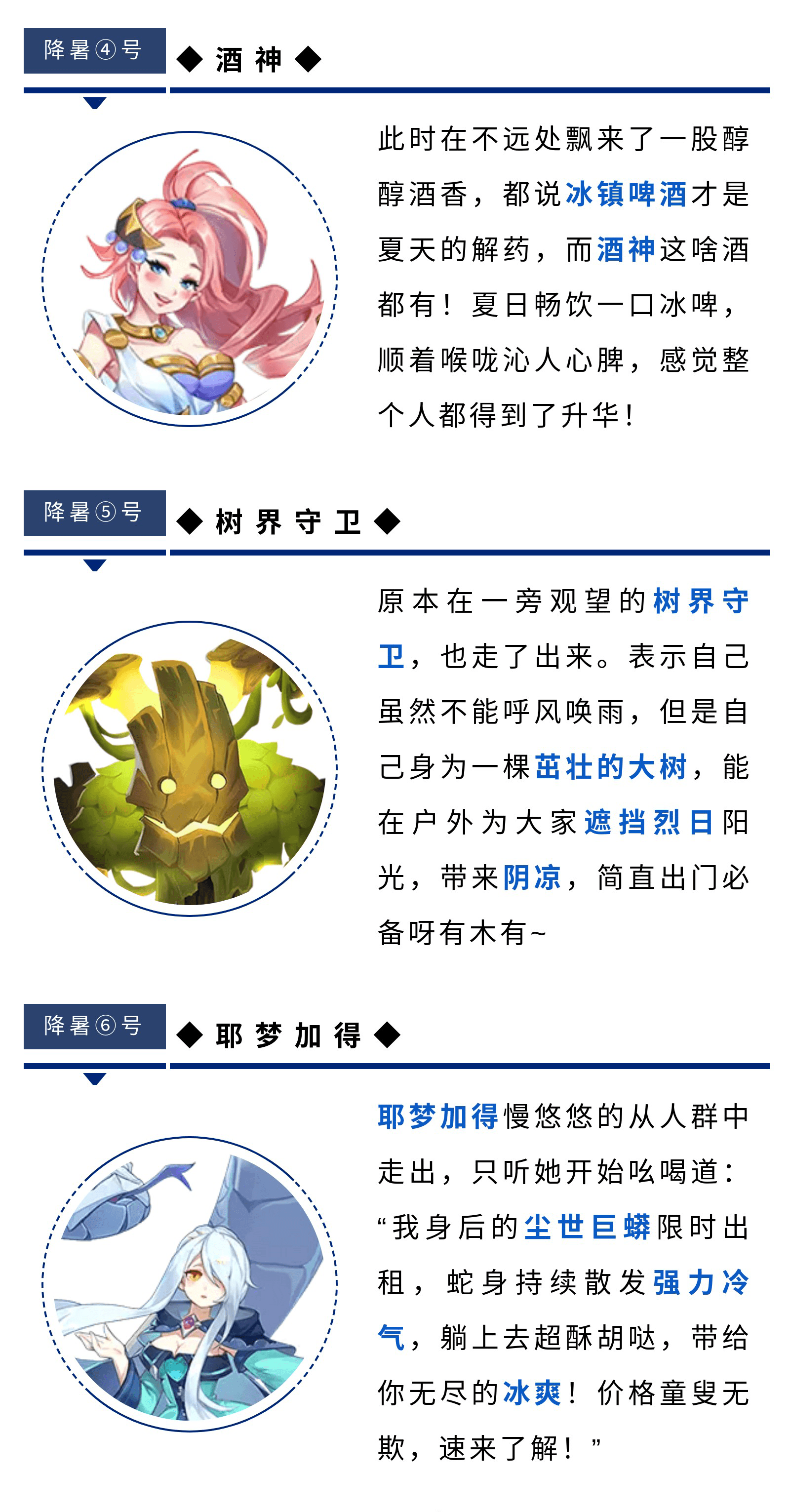 夏日消暑哪家强？冒险大陆就找俺！