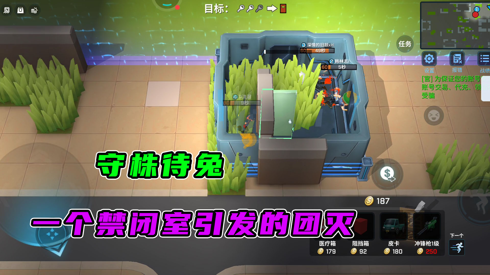逃跑吧！少年：守株待兔诚不欺我，一个禁闭室，一个团灭