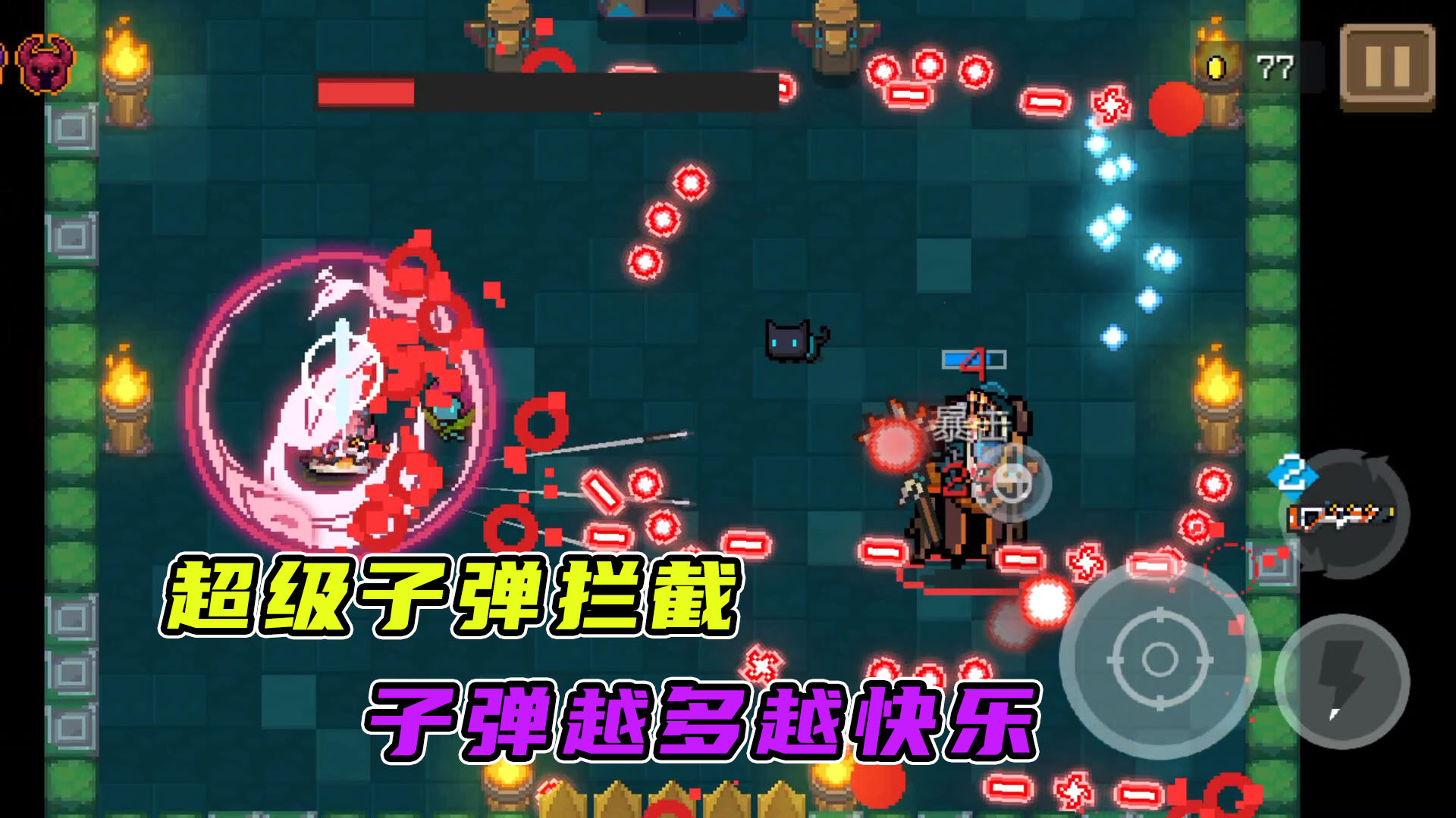 元气骑士：人型子弹拦截器，奔向我的子弹全部没收