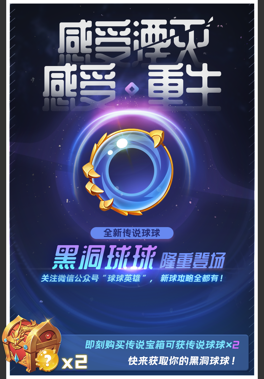 【福利活动】世界boss技能猜想