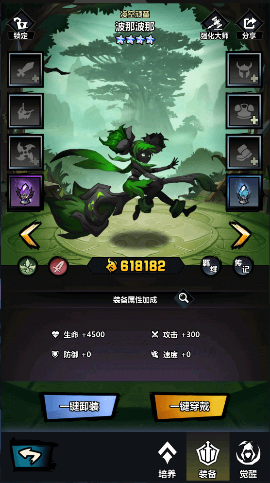 萌新小课堂—《火柴人觉醒之魂石技能系统攻略》