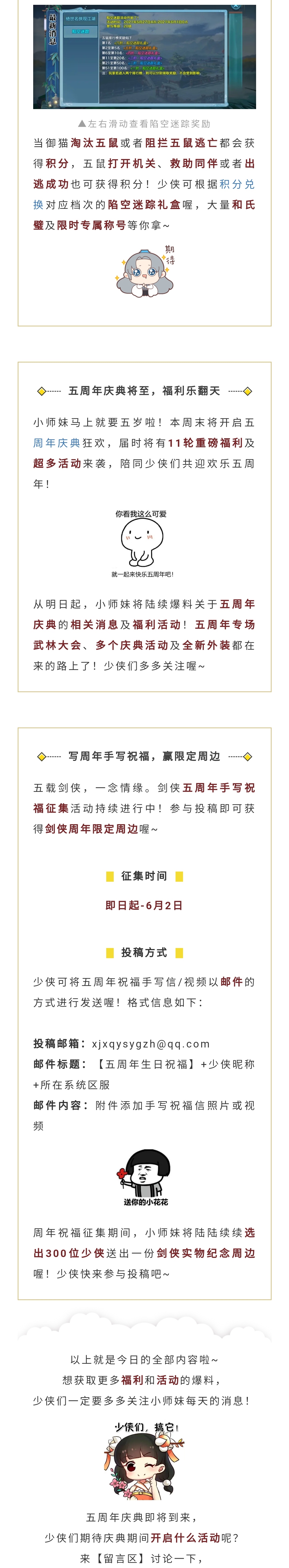海量和氏璧？限时专属称号？来陷空迷踪，好礼应有尽有！