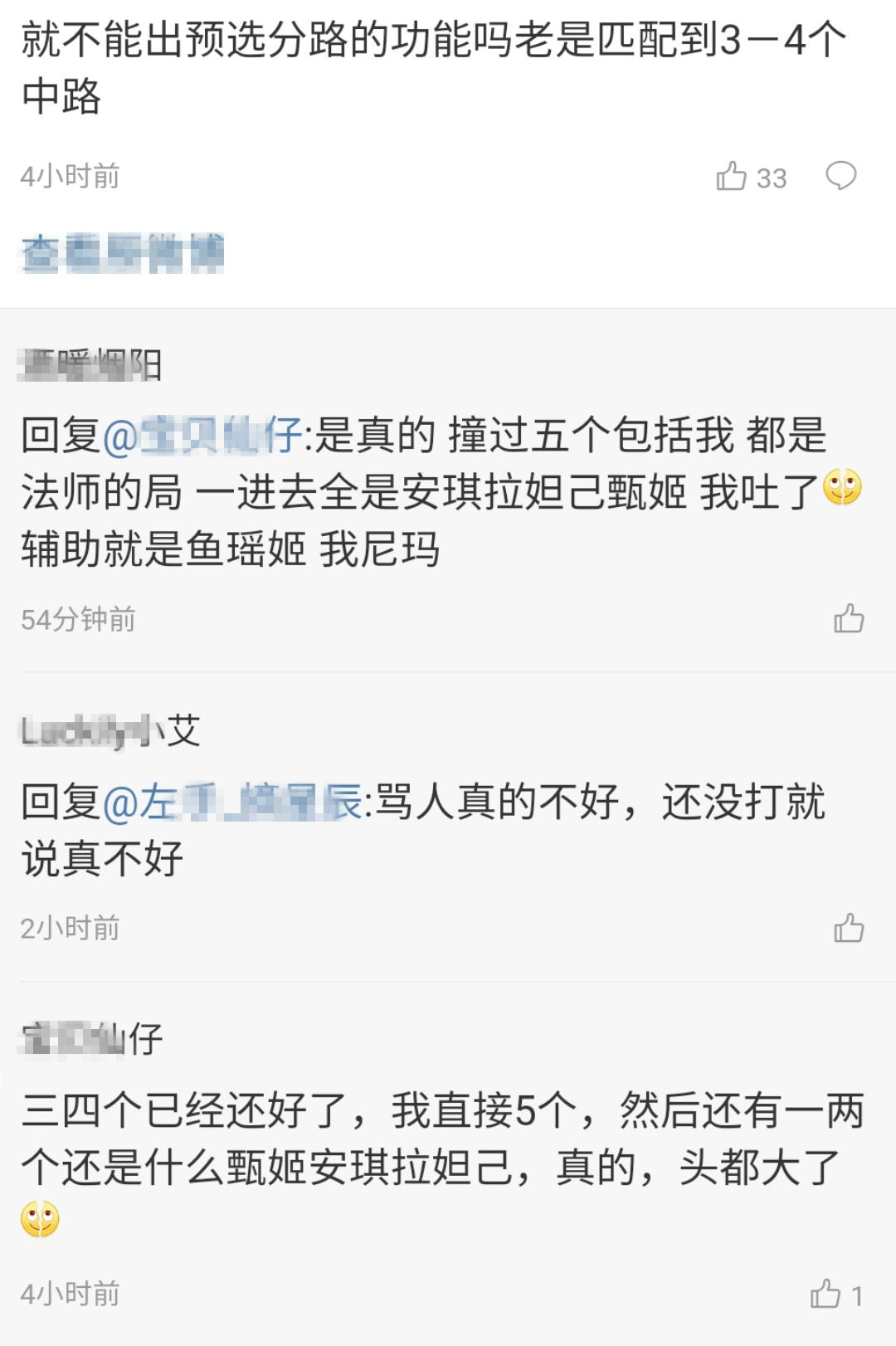 王者荣耀S24新增加载动画和优化BP，匹配撞位置才是痛点？