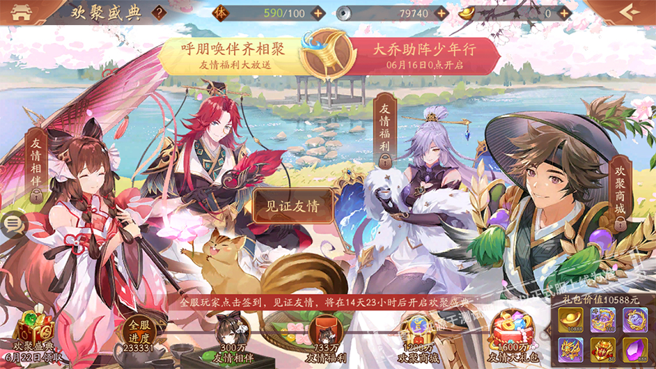 大型福利活动欢聚盛典开幕！《少年三国志2》星灯祈愿活动同步开启