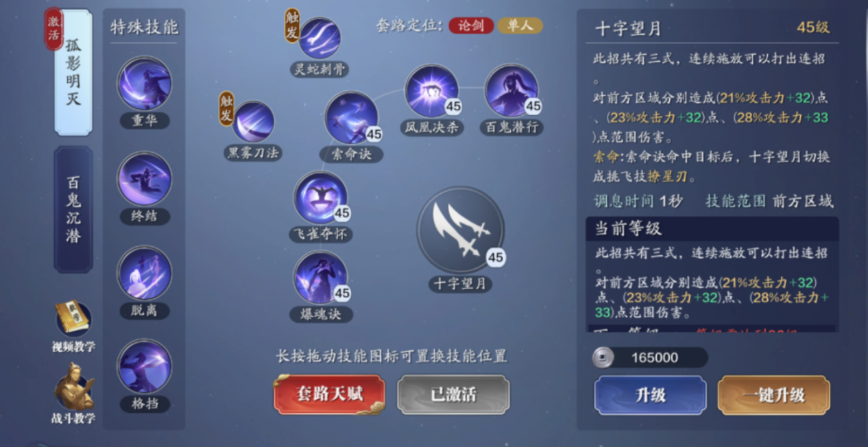 这个夏季最期待的职业——五毒定位及技能分析