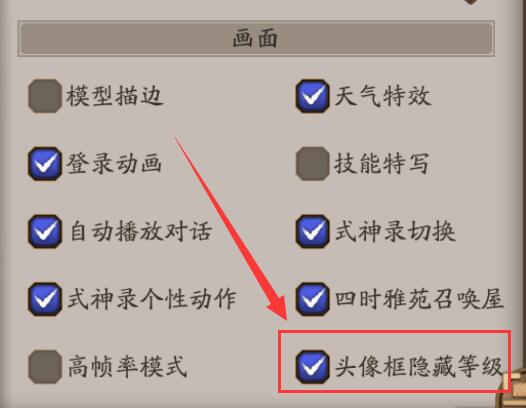 阴阳师屏蔽等级功能上线,压级大佬破防,愤怒到要弃坑卖号