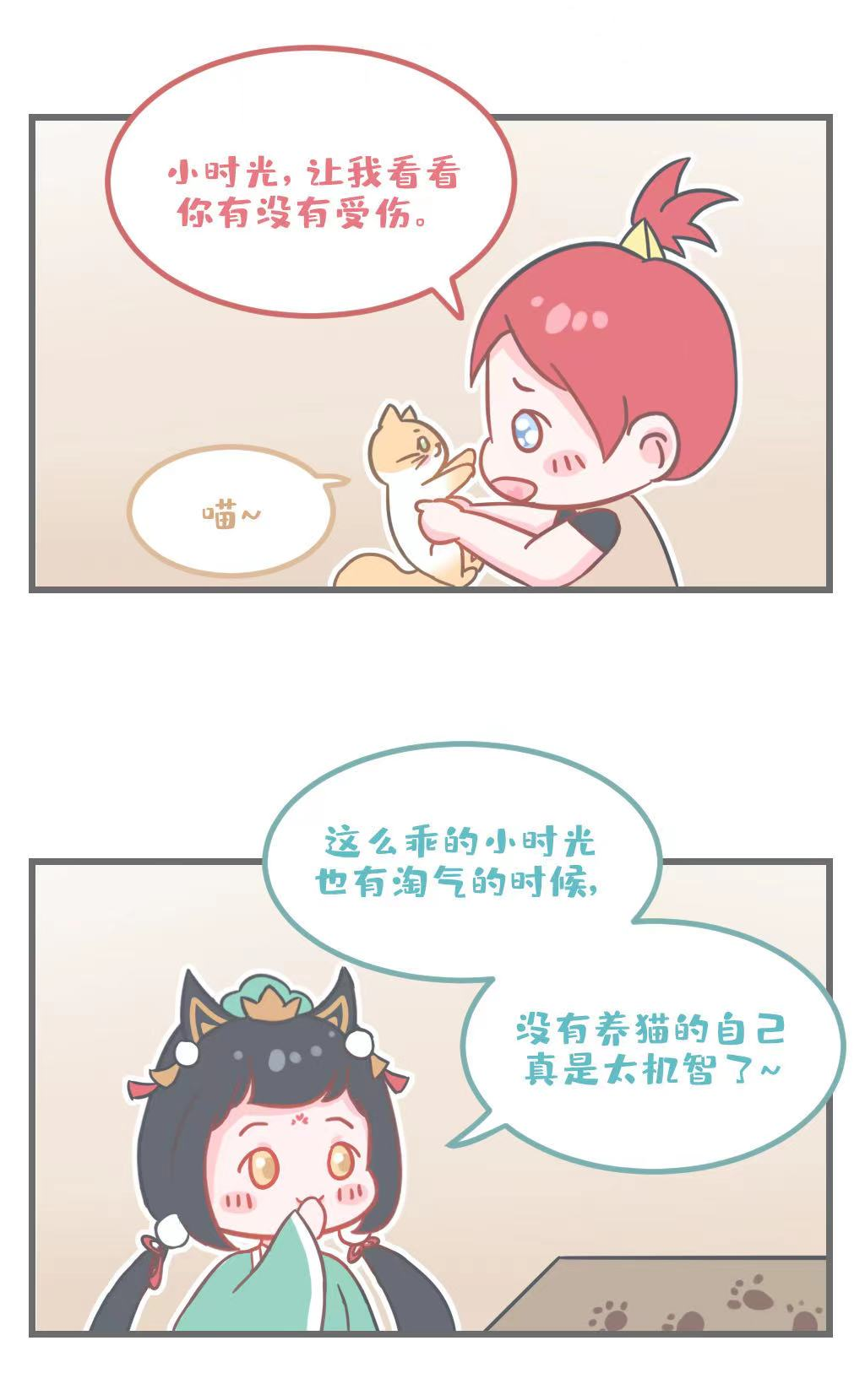 时光喵日记丨养喵能有多“甜”？每次出门总有惊喜！