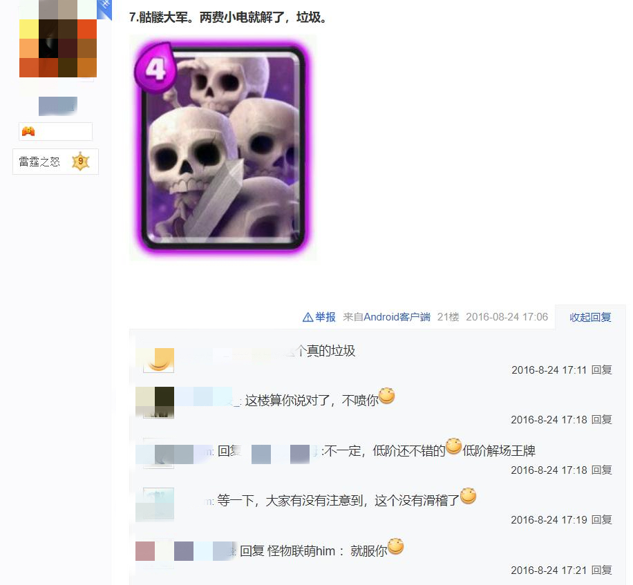 皇室战争：3费解万物？低分段必备神器，高分段却遭人嫌弃