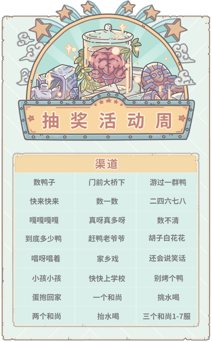 【活动预告】0625活动预告，抽奖嘉年华上线！