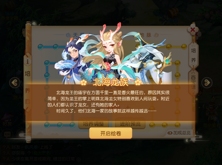新北海龙子也太帅了吧？助战进阶玩法解析