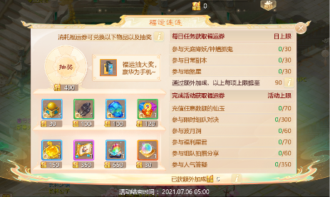 福运连连1