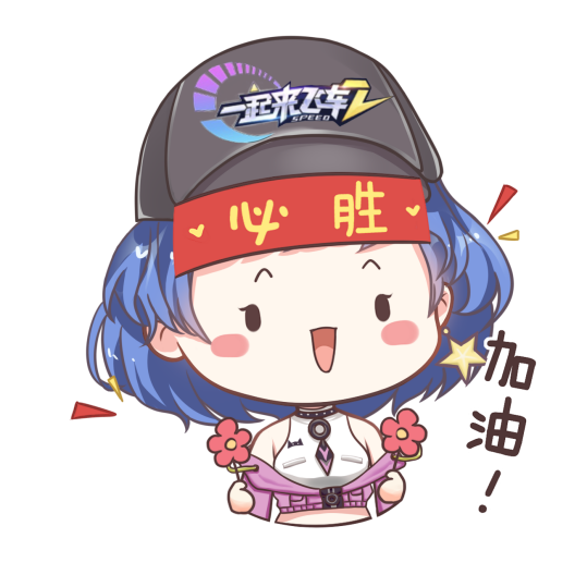 《一起来飞车2》：预约转盘正式开启，参与转盘赢好礼
