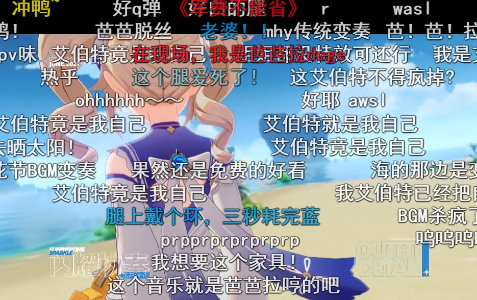 原神夏日皮肤戳中人心,腿环太懂了,多少人穿上后去跳水了？