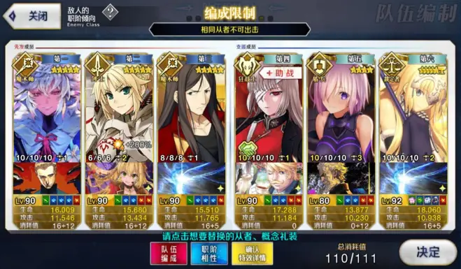 FGO：闪闪祭豹人攻略！终于把豹子给打死了，普通玩家通关心得！