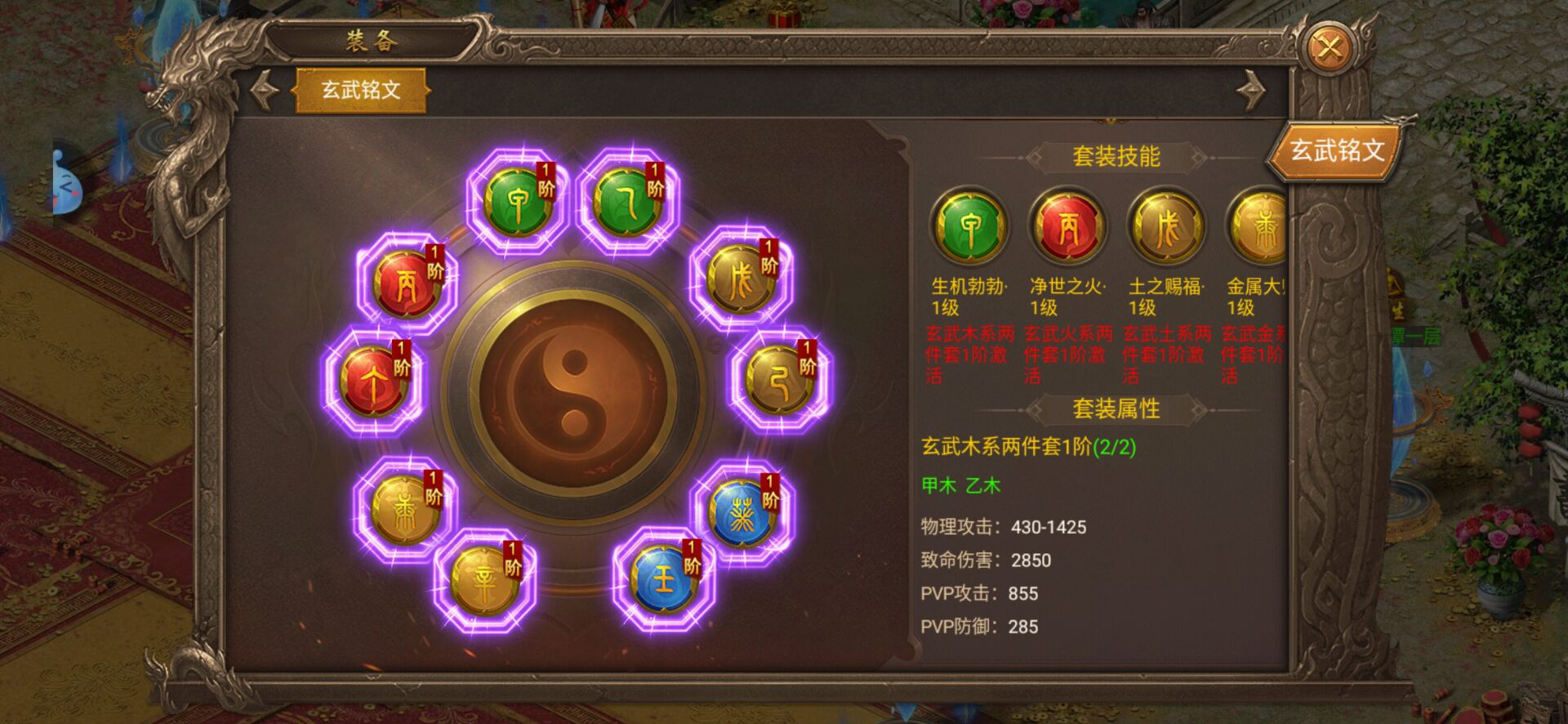 【王城版本更新】玄武铭文，金轮装备