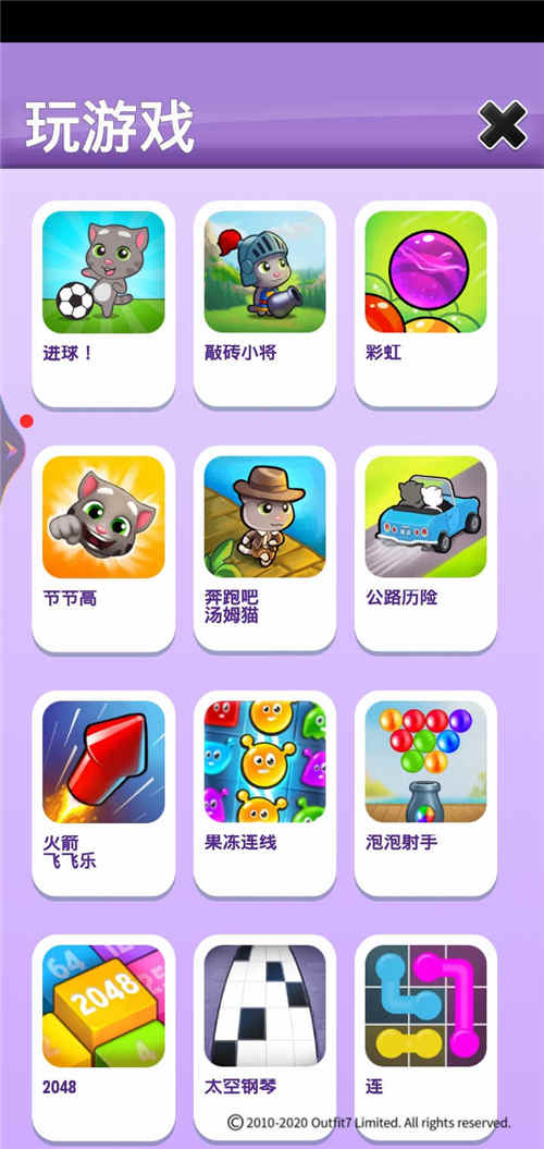 面向大众的养成系游戏——《我的汤姆猫》