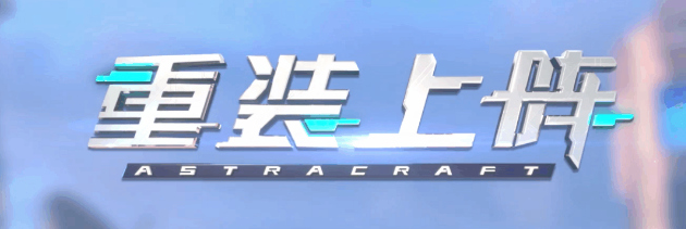 新模块爆料 | 不明飞行物硬闯空间站，呼叫未知模块大侦探！ 