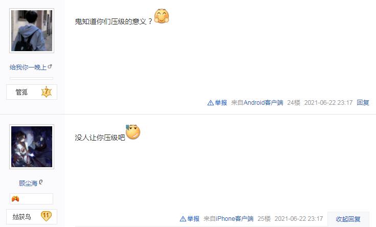 阴阳师屏蔽等级功能上线,压级大佬破防,愤怒到要弃坑卖号