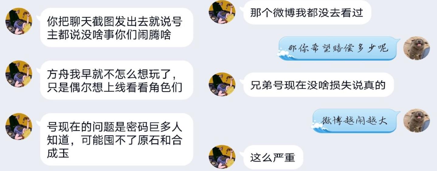 明日方舟共号事件后续发酵,闹剧结束,但舟游玩家还在被骂