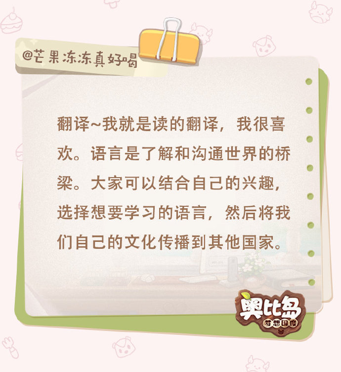 【话题讨论】高考后，奥比们准备报什么专业呢？