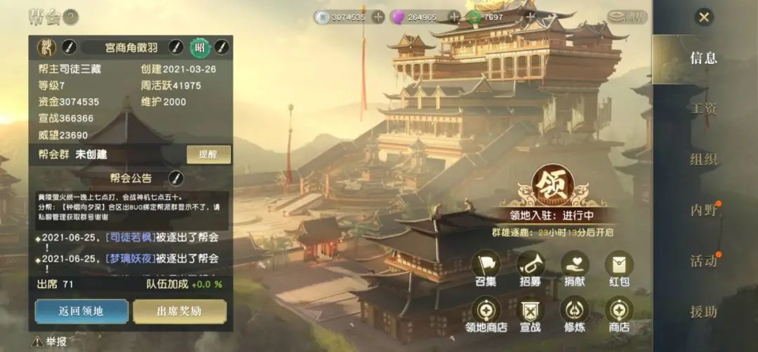 大神访谈丨新赛季接近尾声，据说你离最强帮会帮主只差这一步 ？！