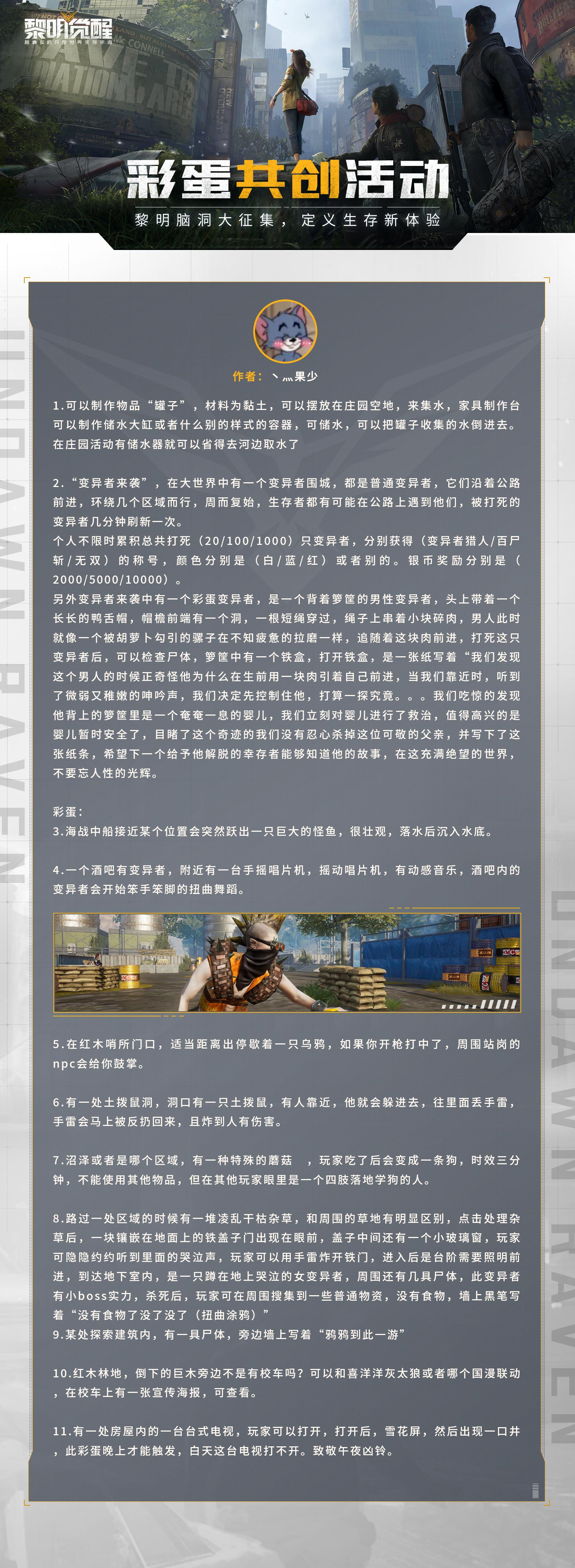 创想计划初选名单公布！你的脑洞入选了吗？