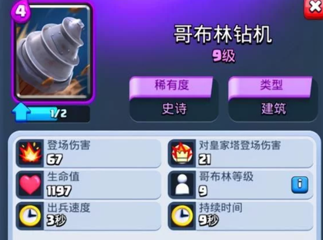 皇室战争：削弱哥布林钻机的几套方案，如果你是策划会怎么选？