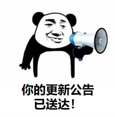更新公告 | 部分门派技能调整，更有全新社交界面精彩上线！