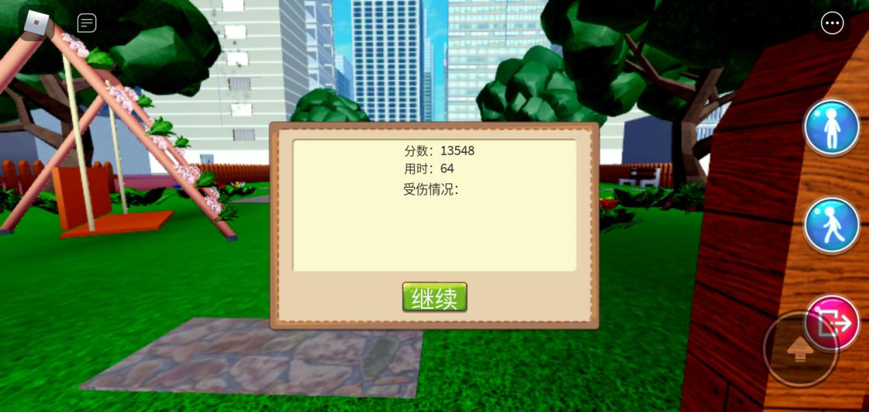 逃离火场Screenshot_2021-01-20-22-06-49-71