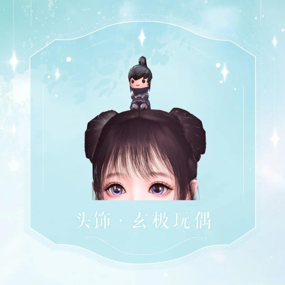 头饰·司空望月玩偶2.