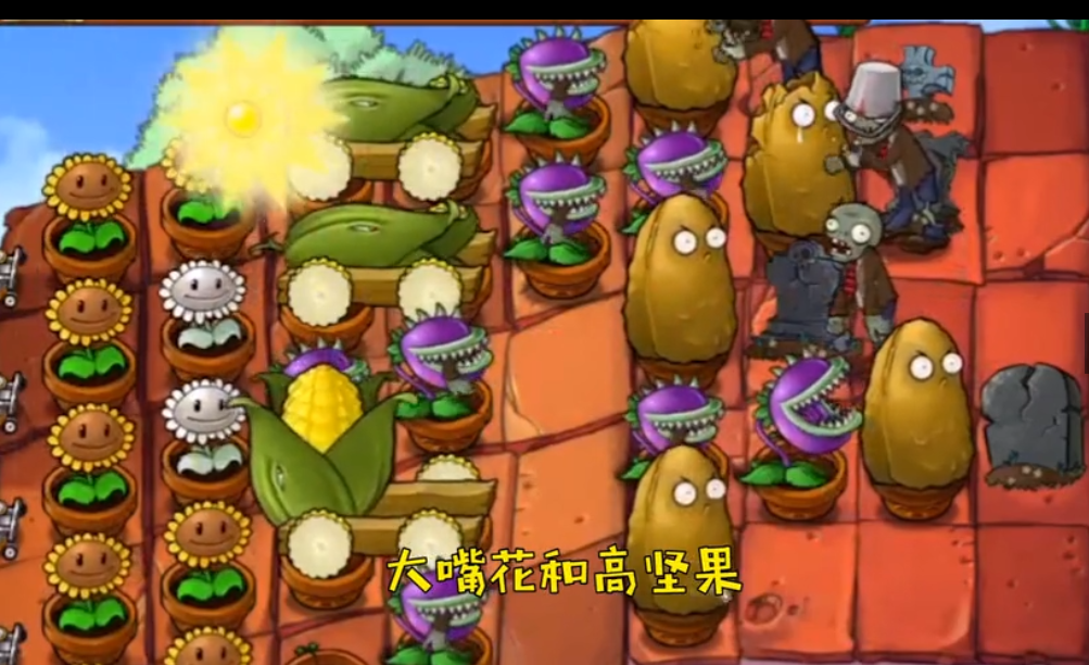 PVZ∶最强输出组合，硬汉组合轻松过关，你知道吗？