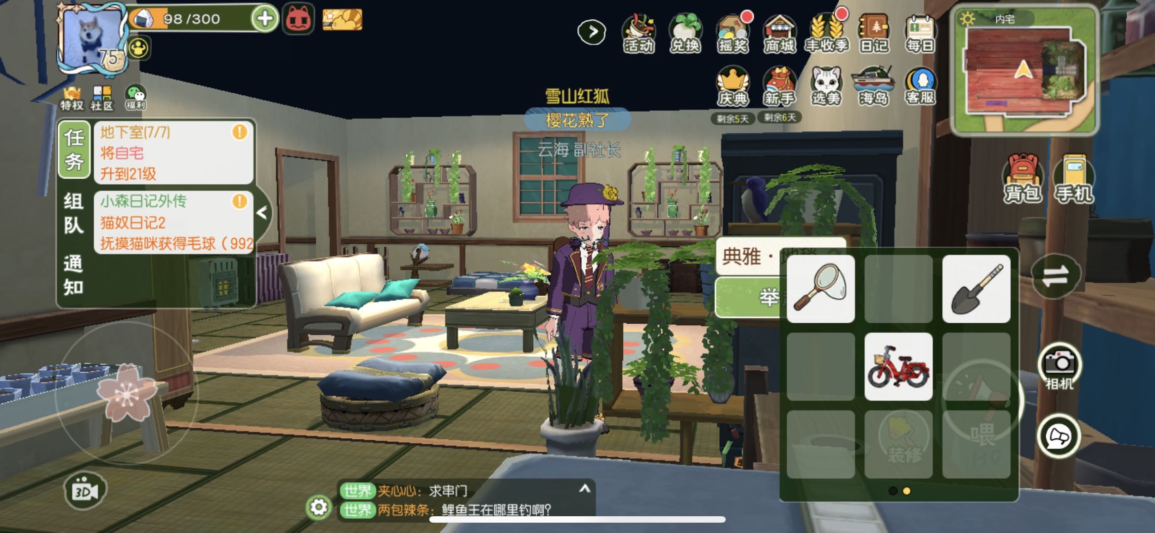 小森村攻略技巧