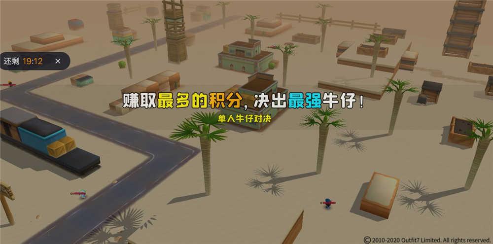 《汤姆猫荒野派对》：单人牛仔对决技巧和注意事项