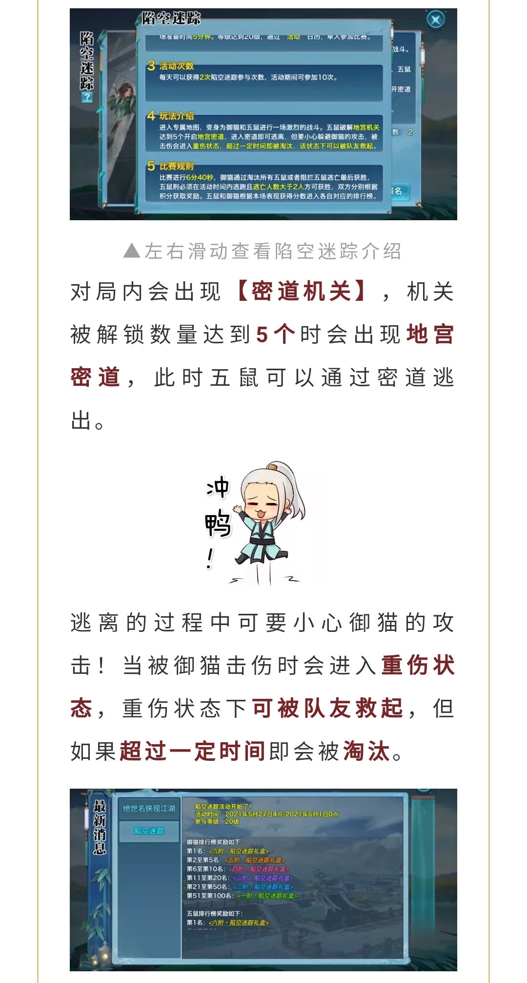 海量和氏璧？限时专属称号？来陷空迷踪，好礼应有尽有！